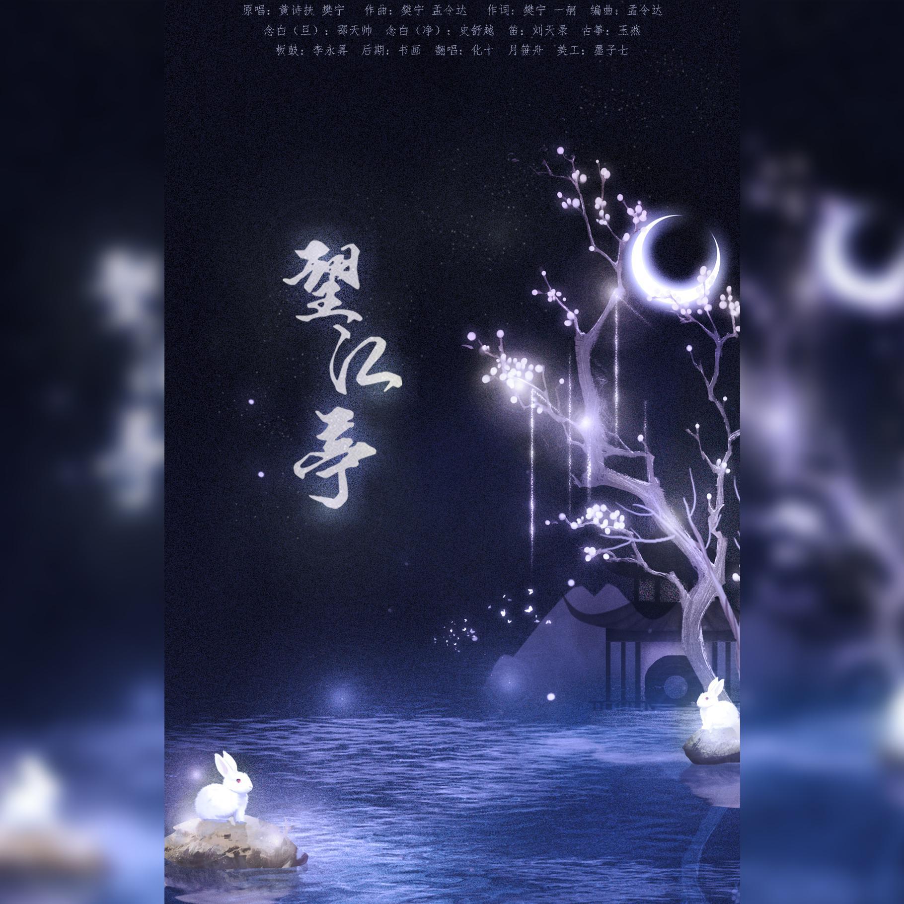 望江亭