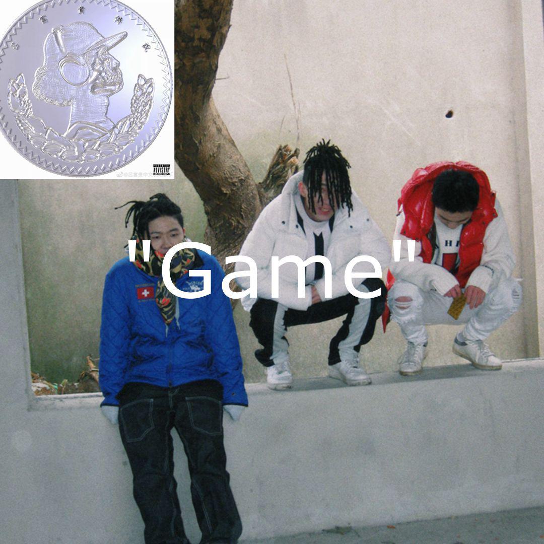 [Trap]河南说唱之神 X 吕富贵Omajor Type beat - Game