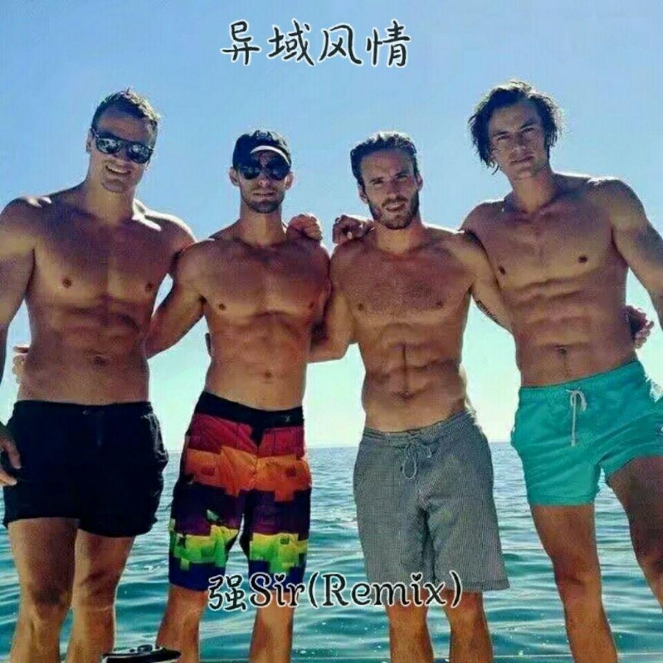 既然拥有何必炫耀(Remix)