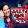 Momtaz Begum - Na Boila Choila