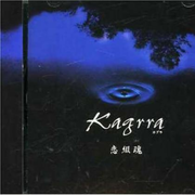 恋缀魂