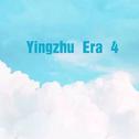 Yingzhu Era 4专辑