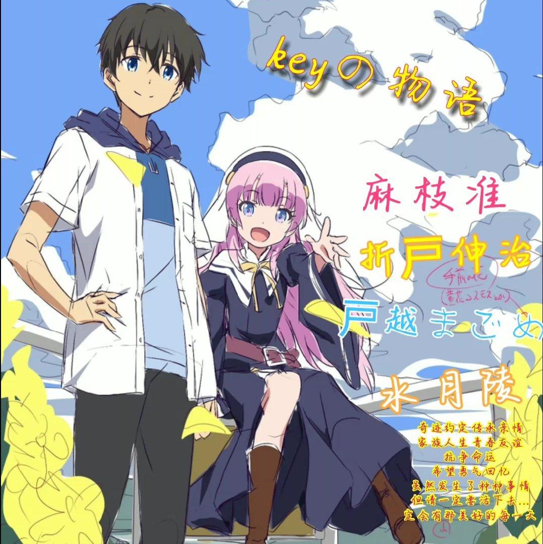 key社的旋律(奇迹の物语)