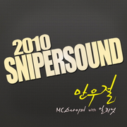 2010 Snipersound #1 - 만우절