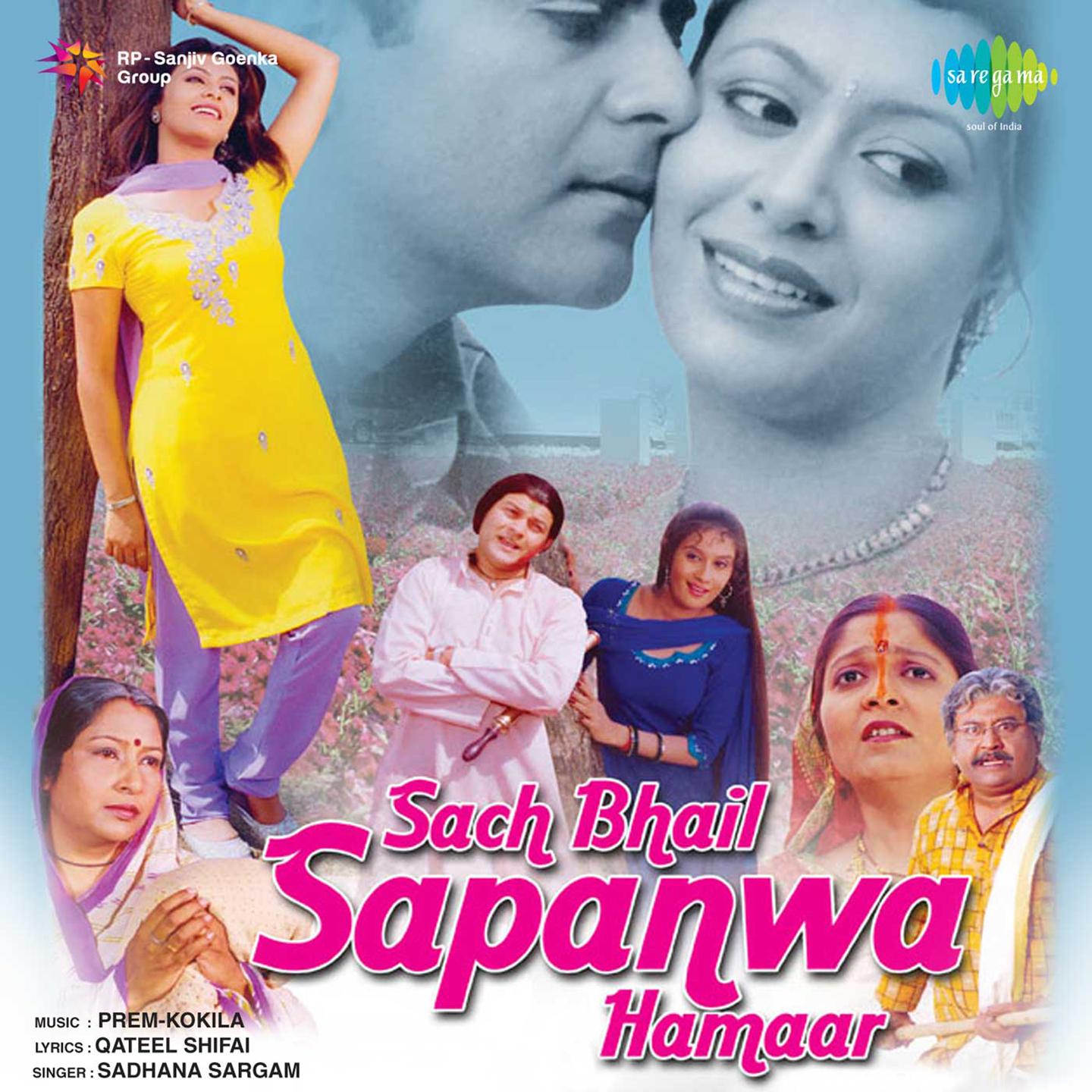 Aaw A Aaw A Saheri Babu