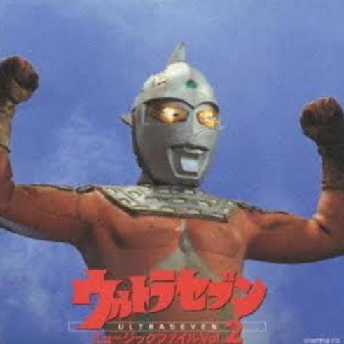 ウルトラセブン ミュージックファイル Vol.2专辑
