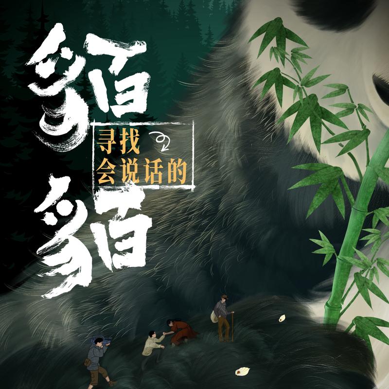 貊貊