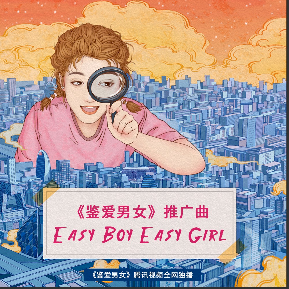 Easy Boy Easy Girl