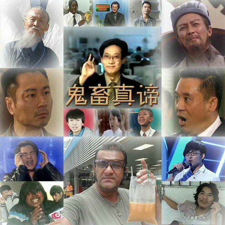 全明星鬼畜丨万恶之源精选合集 | 在线播放 | 网易云音乐