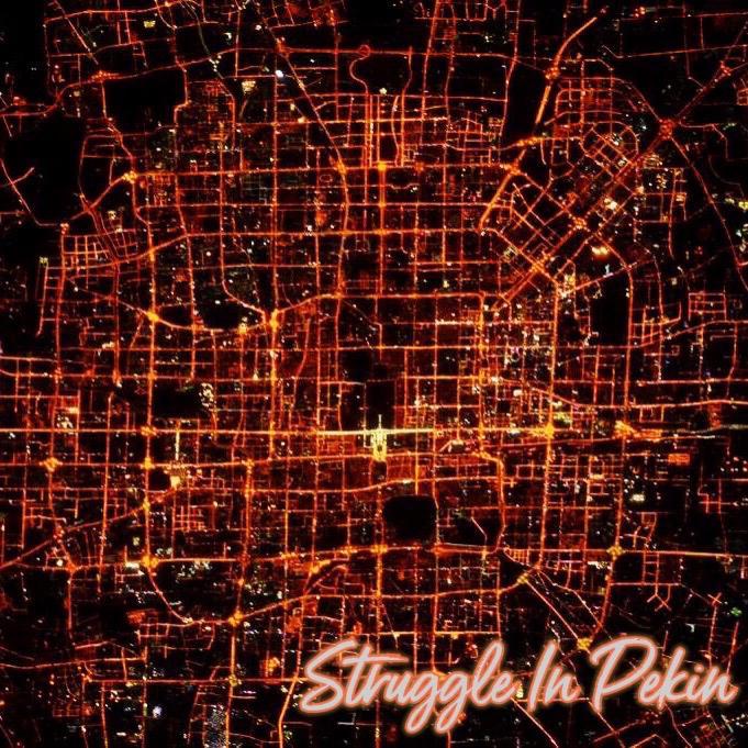 C Jam - Struggle In Pekin Ft General Huge X MMA