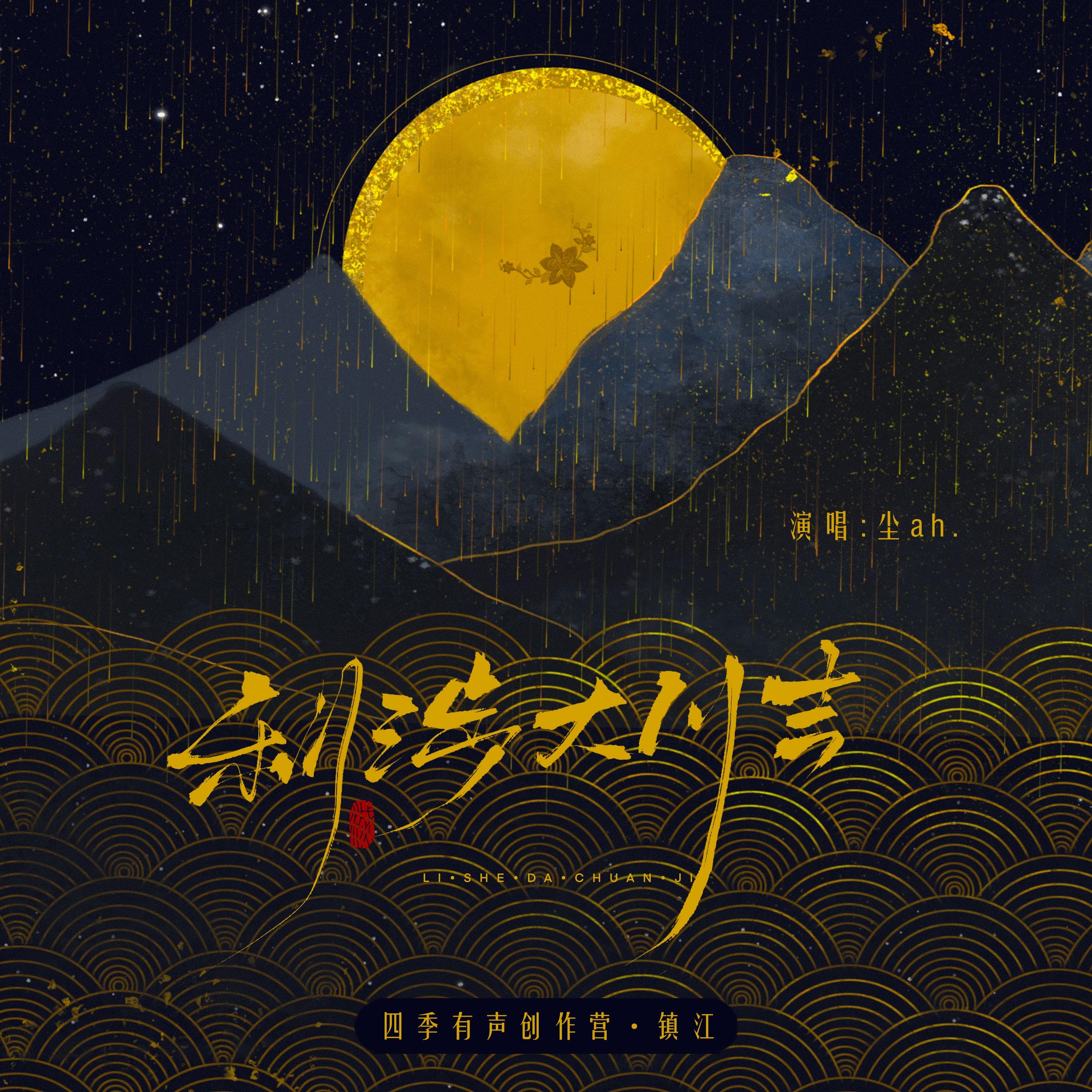 Vol.01利涉大川吉