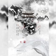 渭城无雪