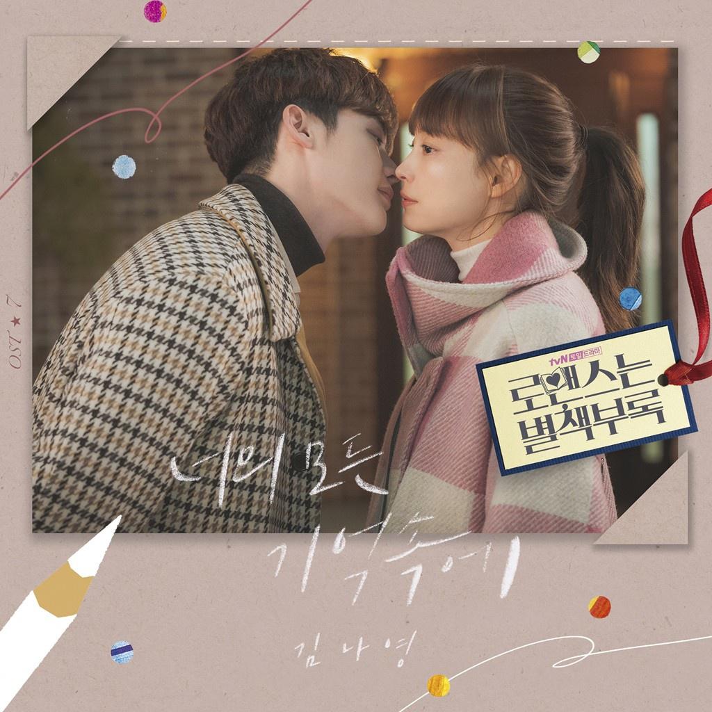 로맨스는 별책부록 OST Part 7专辑