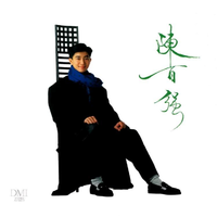 陈百强 - 神仙也移民(和声伴奏)