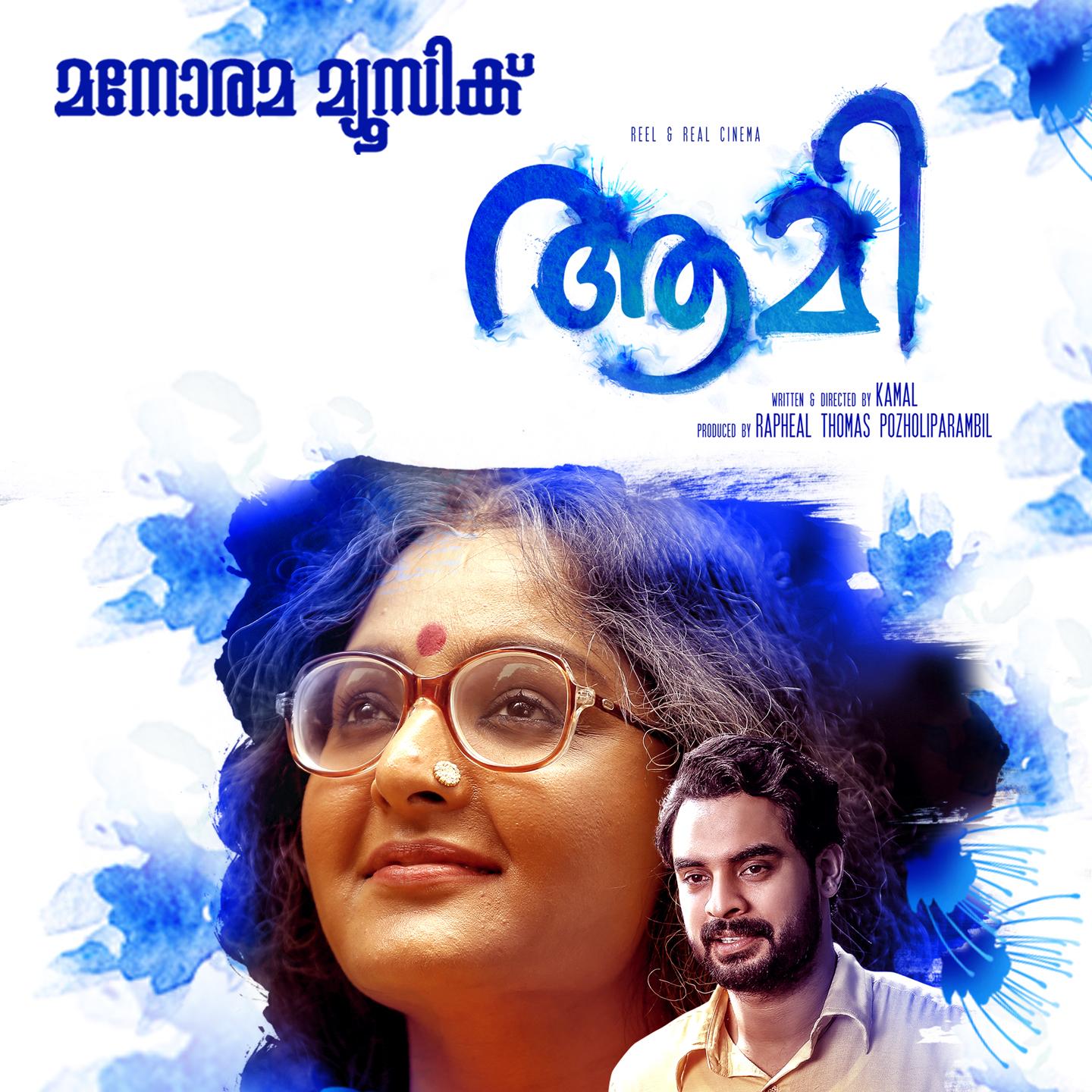 Aami (Original Motion Picture Soundtrack)