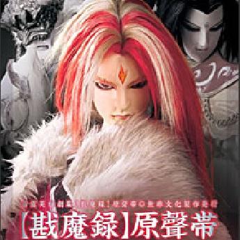 烽火狼烟 (赦生童子)