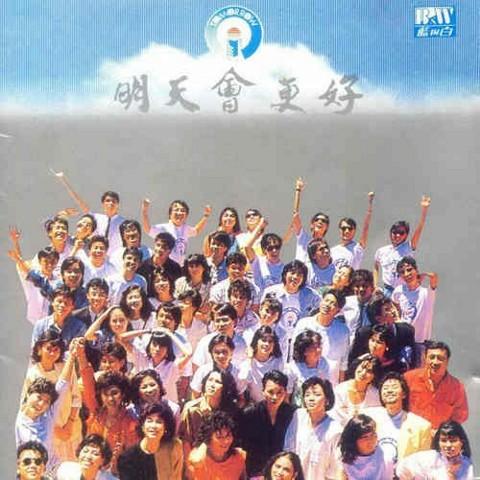 100首传世经典粤语歌