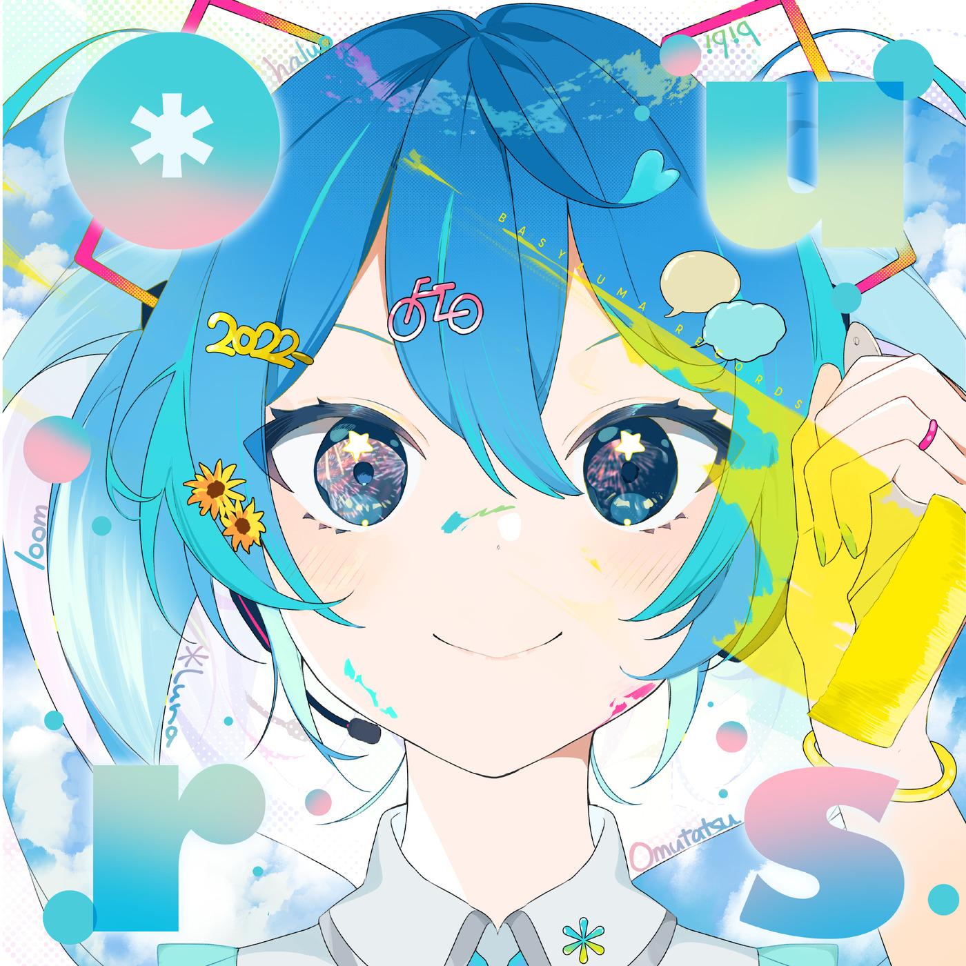 Ours (feat. 初音ミク)