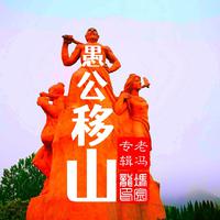 愚公移山(音乐大师课第三季)_(精消带和声) （精消） （音乐大师课第三季）