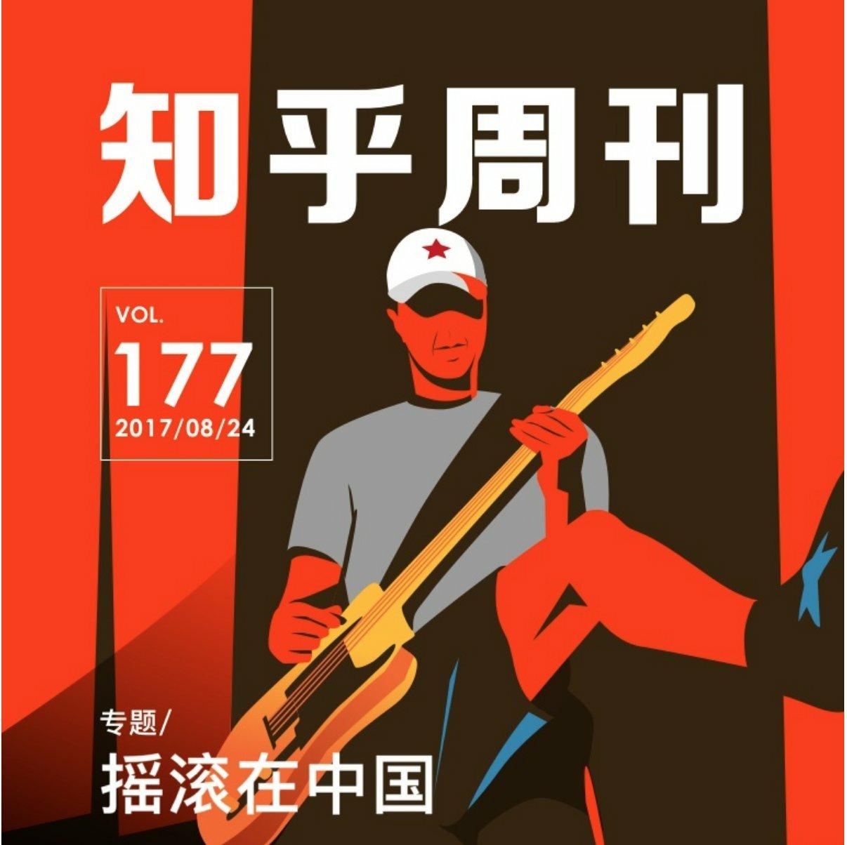 摇滚歌曲中文｜摇滚在中国