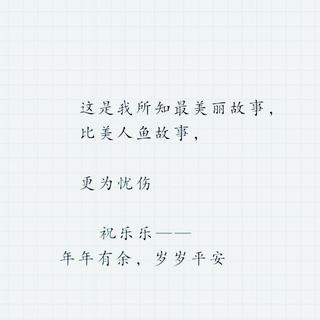 【亓乐】太平山顶