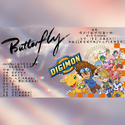 Butterfly（8人合唱版）