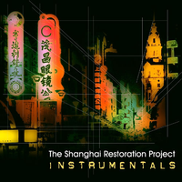 Pearl Tower (Instrumental 2) （扒带制作） （说唱歌曲伴奏）