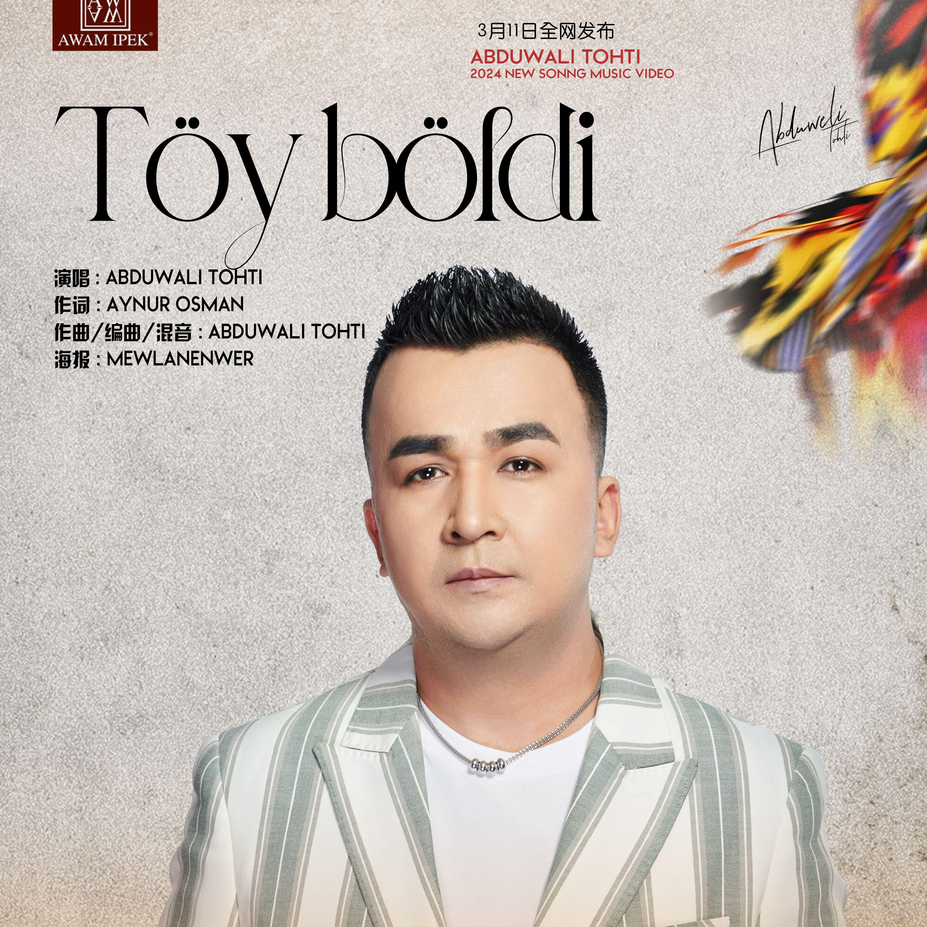 Toy Boldi