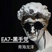 EA7-强中自有强中手 能人背后有能人