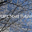 Light Novel, Future! (feat. 重音テト)专辑