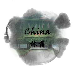 China-林荫