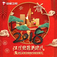 新年好 + 微笑的向日葵 + 新年的钟声 + 小团圆 (Live)