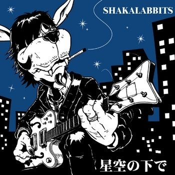 星空の下で/ポビーとディンガン