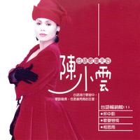 陈小云 - 廣東花