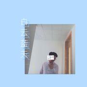 白云蓝天