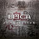Epica vs. Attack on Titan Songs专辑