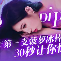 紫光夜中文版（pporappipam） Cover. 宣美SUNMI