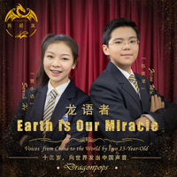 龙语者-Earth is Our Miracle