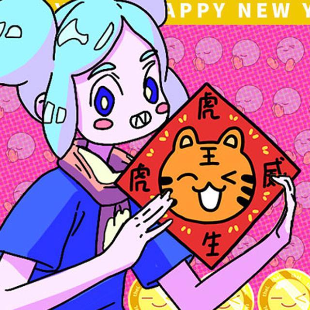 收好我的爱（伴奏）热拉拜年表情包主题曲