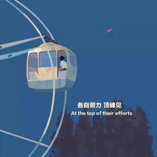 会见到90斤的小文文吗.