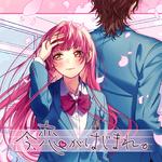 今、恋がはじまれ。 (feat. 望月あずき（CV:高橋李依）)专辑