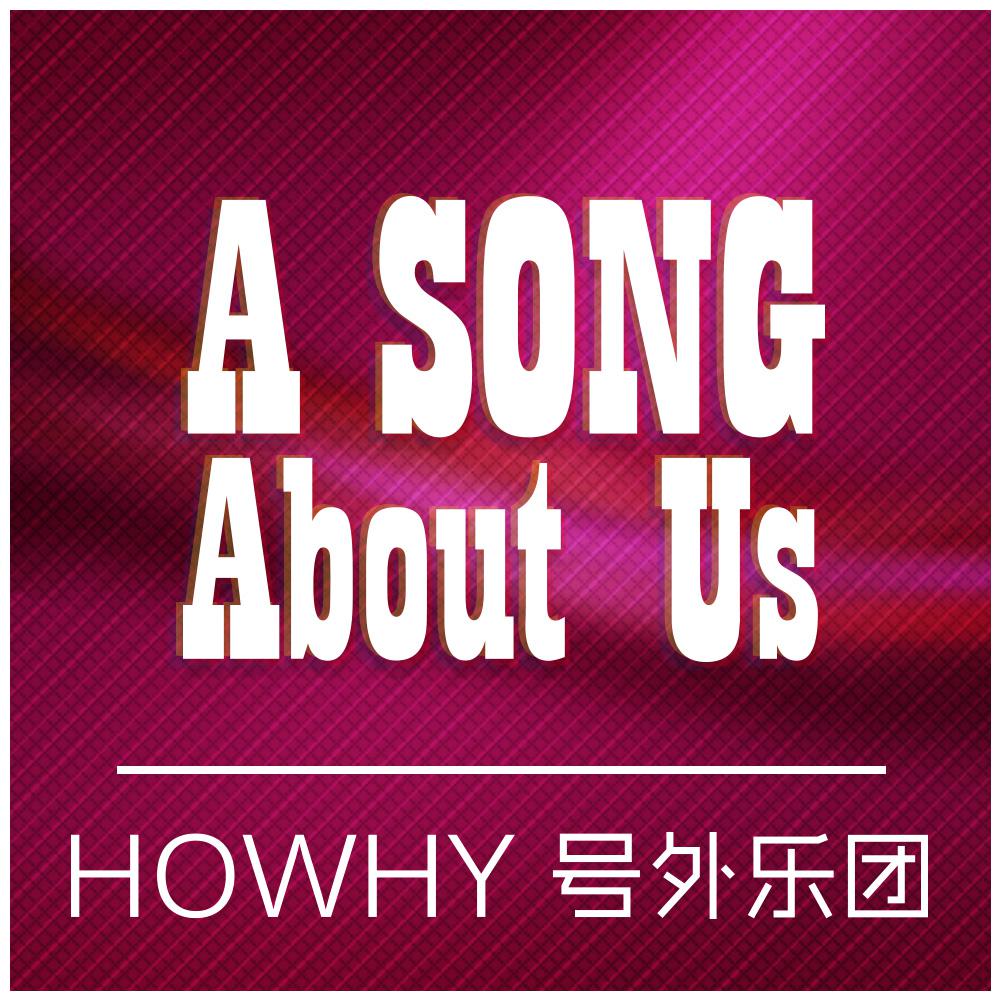 A Song About Us专辑