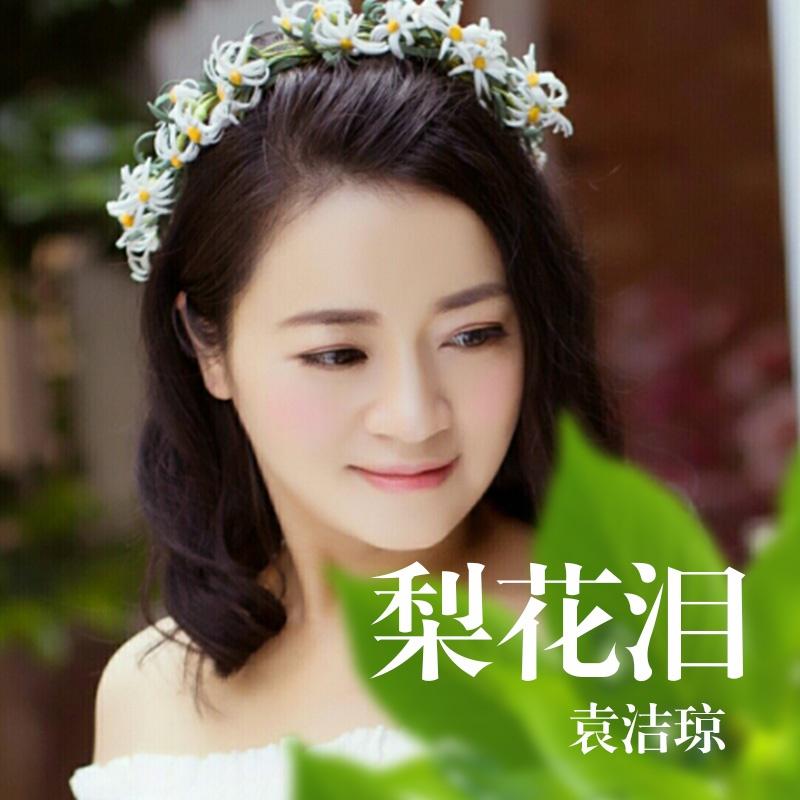 云裁梨花六月雪, 水戏白鹅映朝霞.