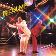 君にbump
