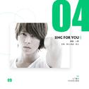 【HB2山下智久】sing for you专辑