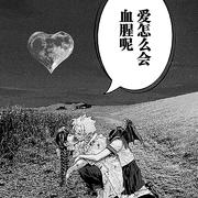 黑色安魂曲