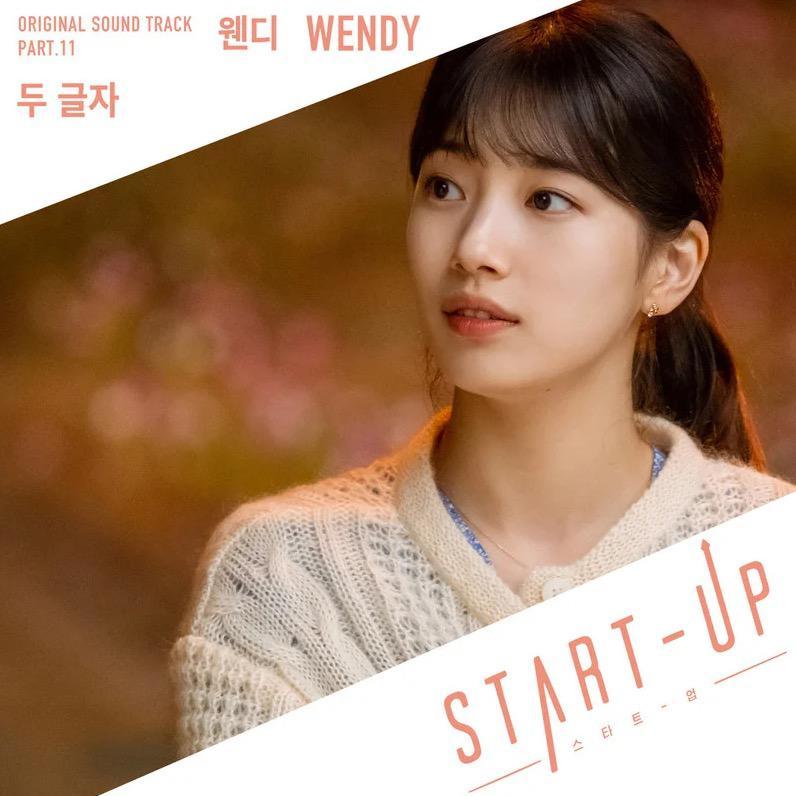 Two Words (두글자)《START-UP》OST Part.11（翻自 Wendy）（翻自 웬디）