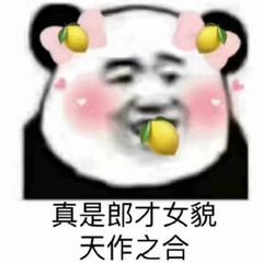 僵持