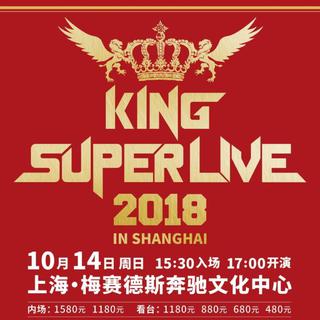 KingSuperLive2018 in 上海 完整歌单