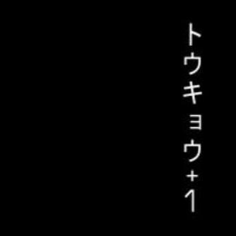 Tokyo + 1